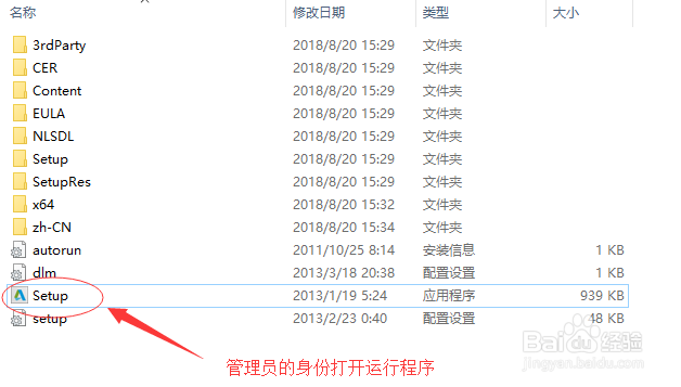 cad2014软件的安装教程