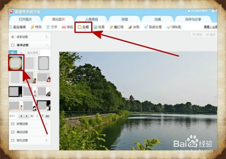 怎样在线编辑图片获得满意的效果