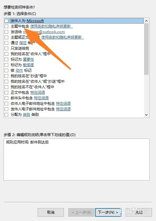 outlook2016怎么设置自动回复解决方法