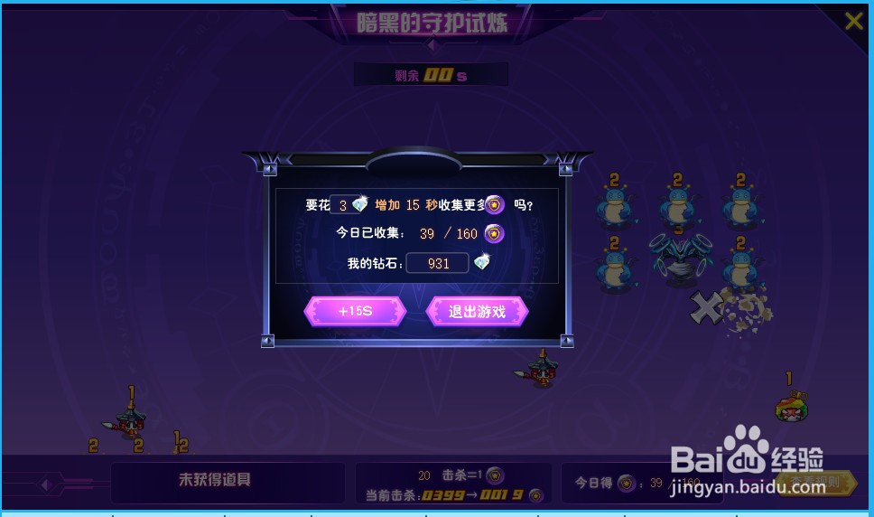 奥奇传说天启 钻石版暗梦怎么获得?