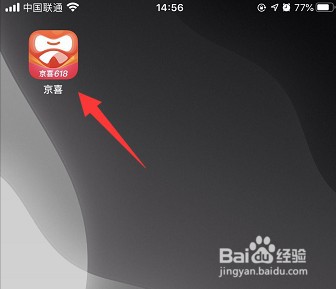 京喜怎么开启小额免密支付