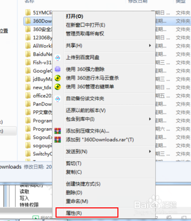 <b>遇到windows7文件夹拒绝访问的时候怎么办</b>