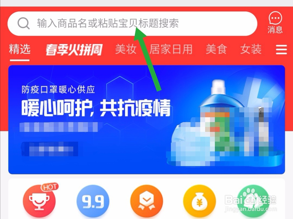 怎样在微信上领取到淘宝天猫隐藏优惠券