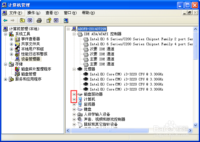 不用软件 如何查看电脑参数配置