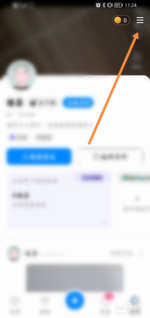 贴贴如何注销账号