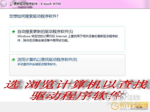 【数码】天语w700怎么连接电脑