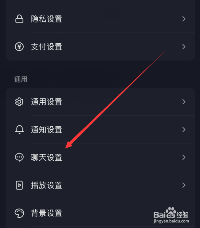 怎么关闭抖音显示连续聊天天数