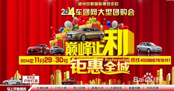 新手买车攻略