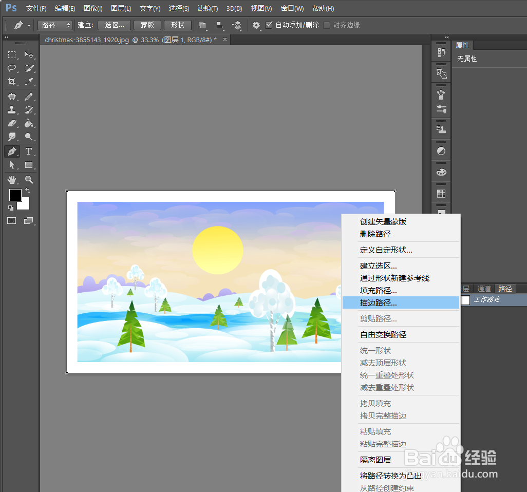 PS怎么制作邮票效果