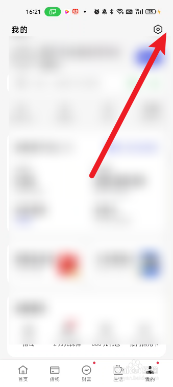 真我钱包如何进行切卡操作