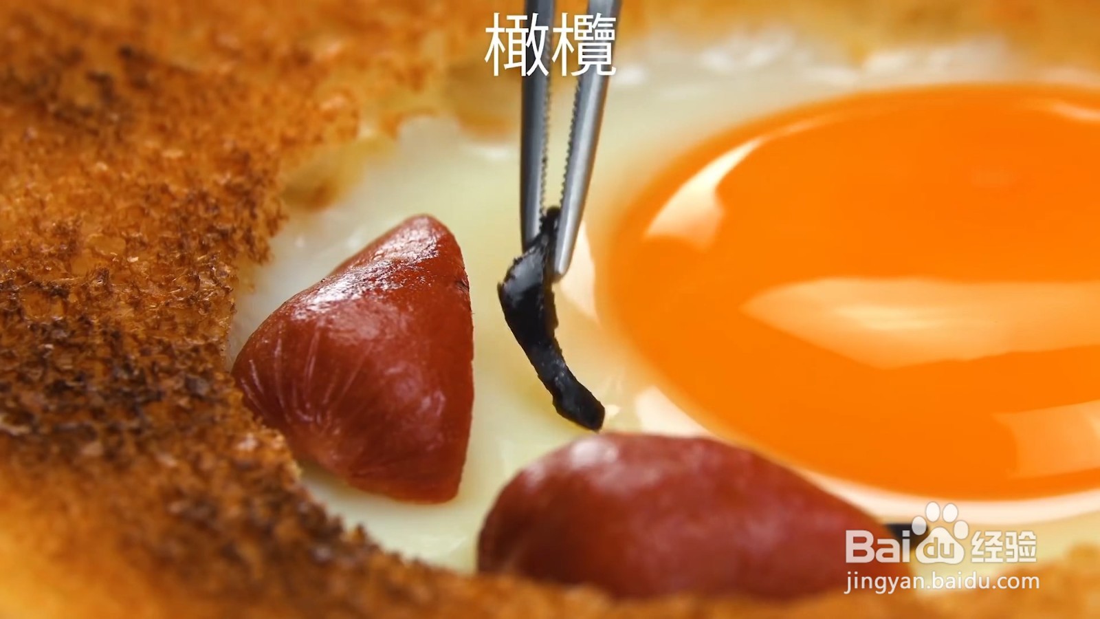 如何制作吐司小猪