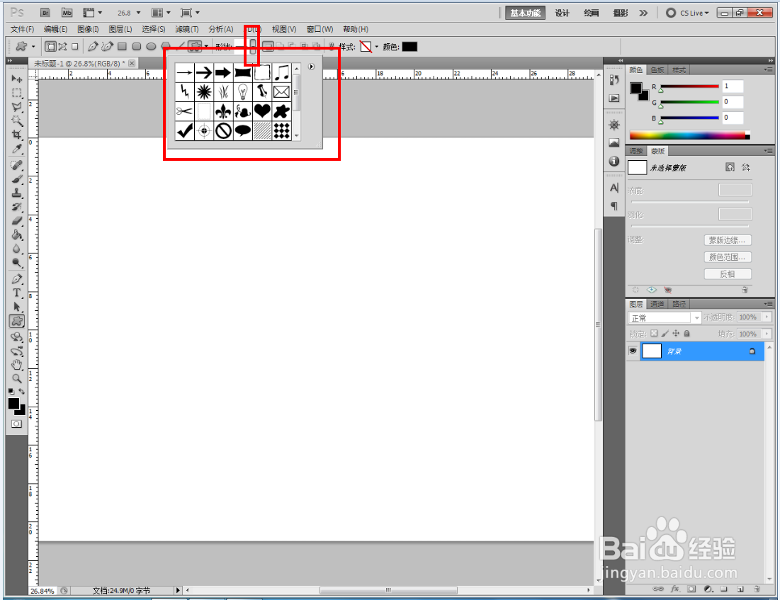 ps如何快速制作红色音乐开图案