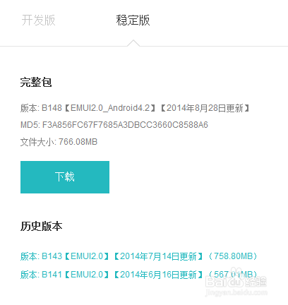 <b>华为荣耀要不要升级EMUI3.0及稳定版 开发版区别</b>