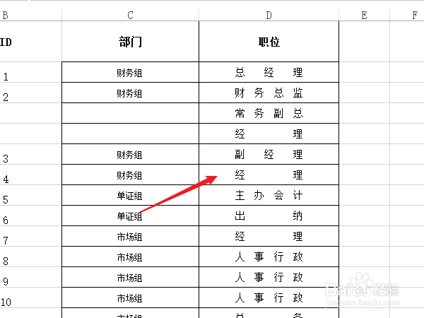 excel分散对齐之间距离隔太开怎么处理
