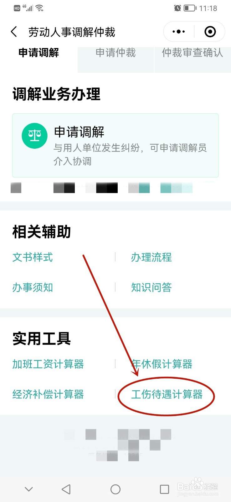 九级伤残赔偿金怎么计算