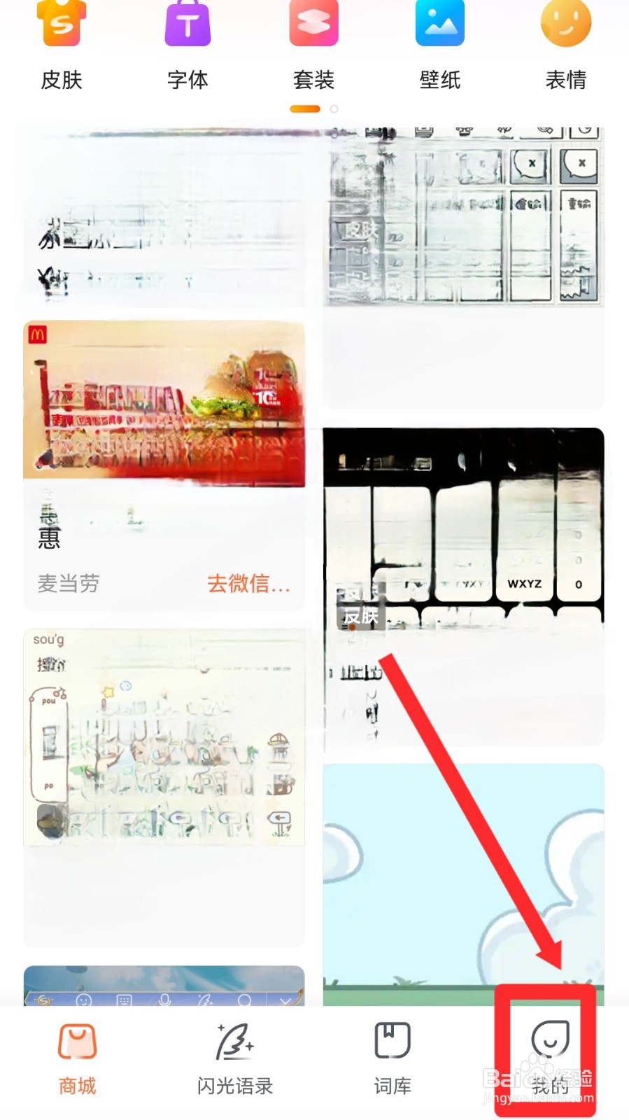 搜狗输入法怎么设置全键自动预测按键