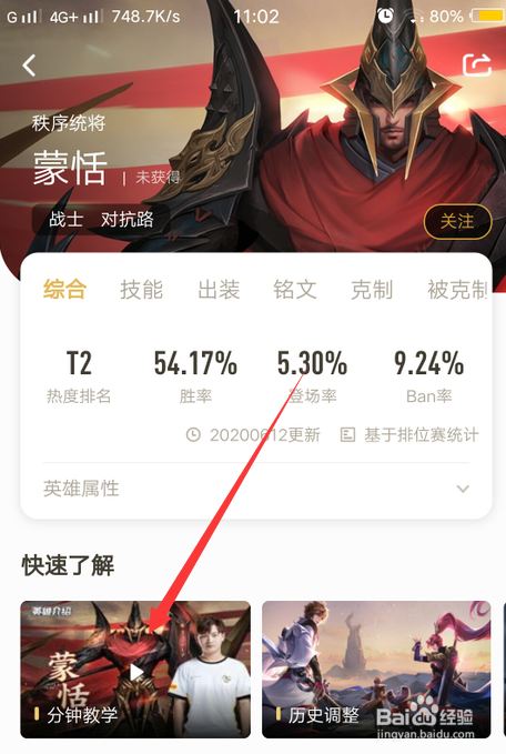 王者荣耀蒙恬教学视频在哪看