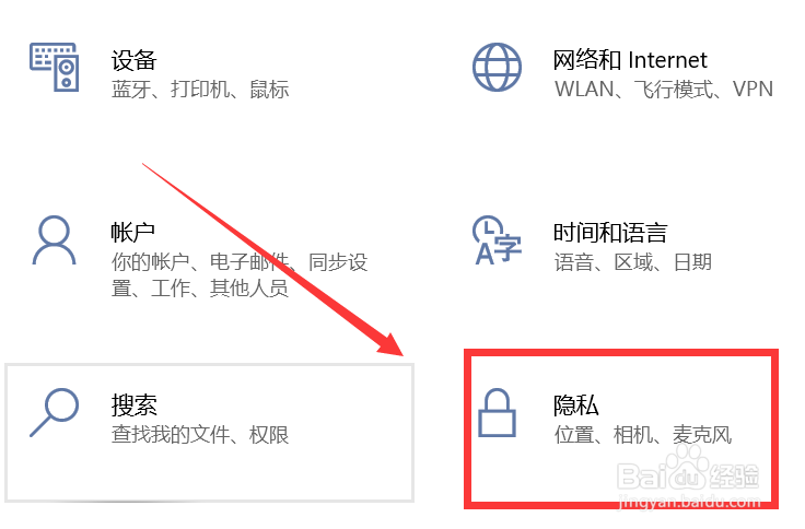 如何更改电脑在设置应用中为我显示建议内容