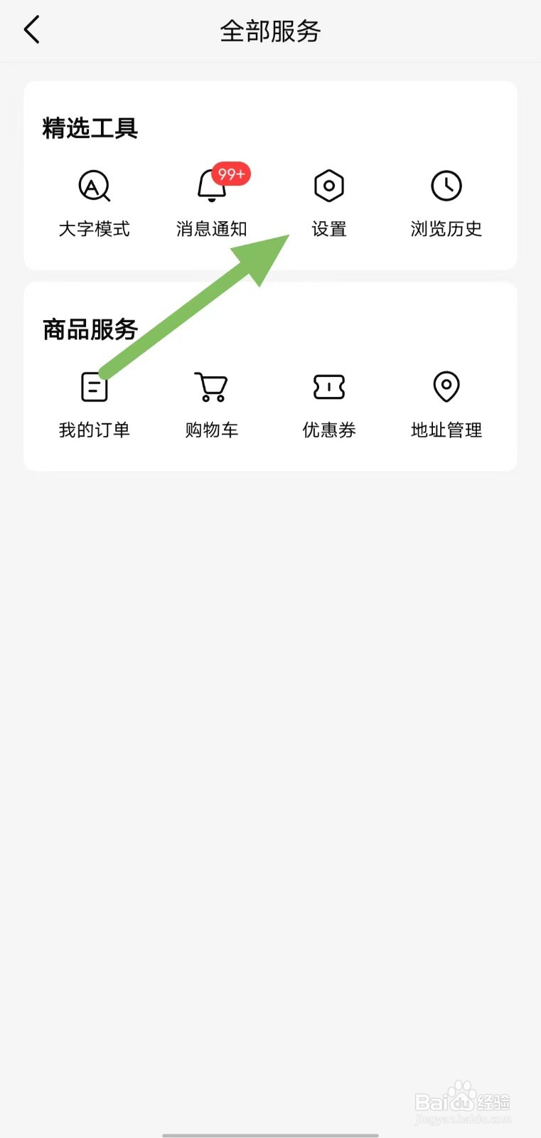 有柿如何查看所在地