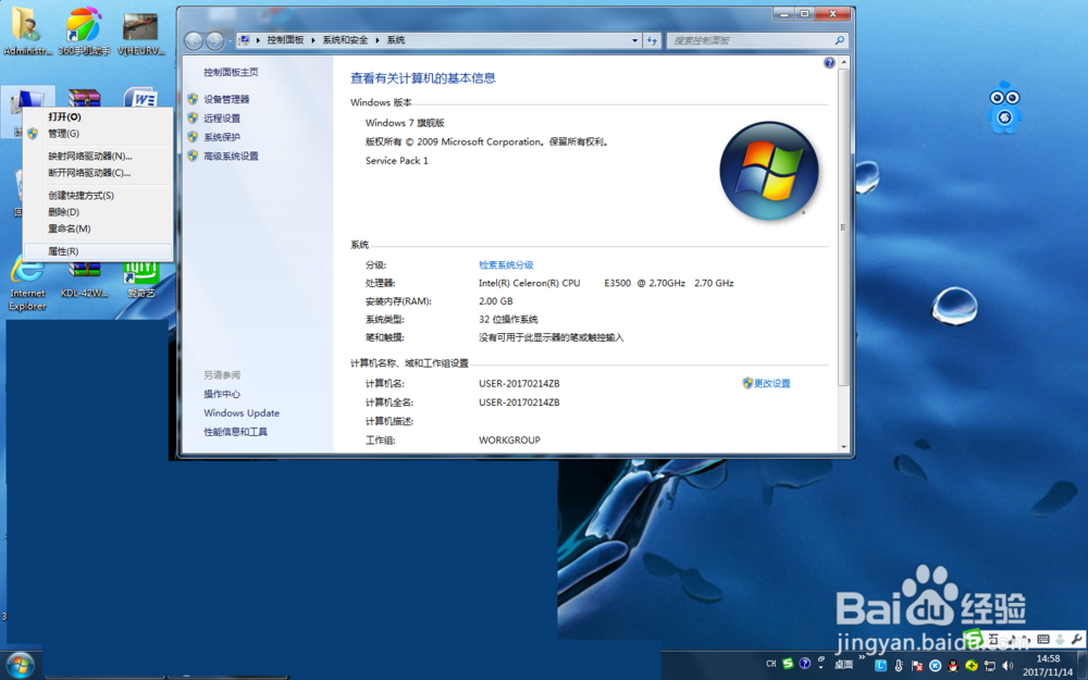 怎么看自己电脑能不能玩吃鸡游戏