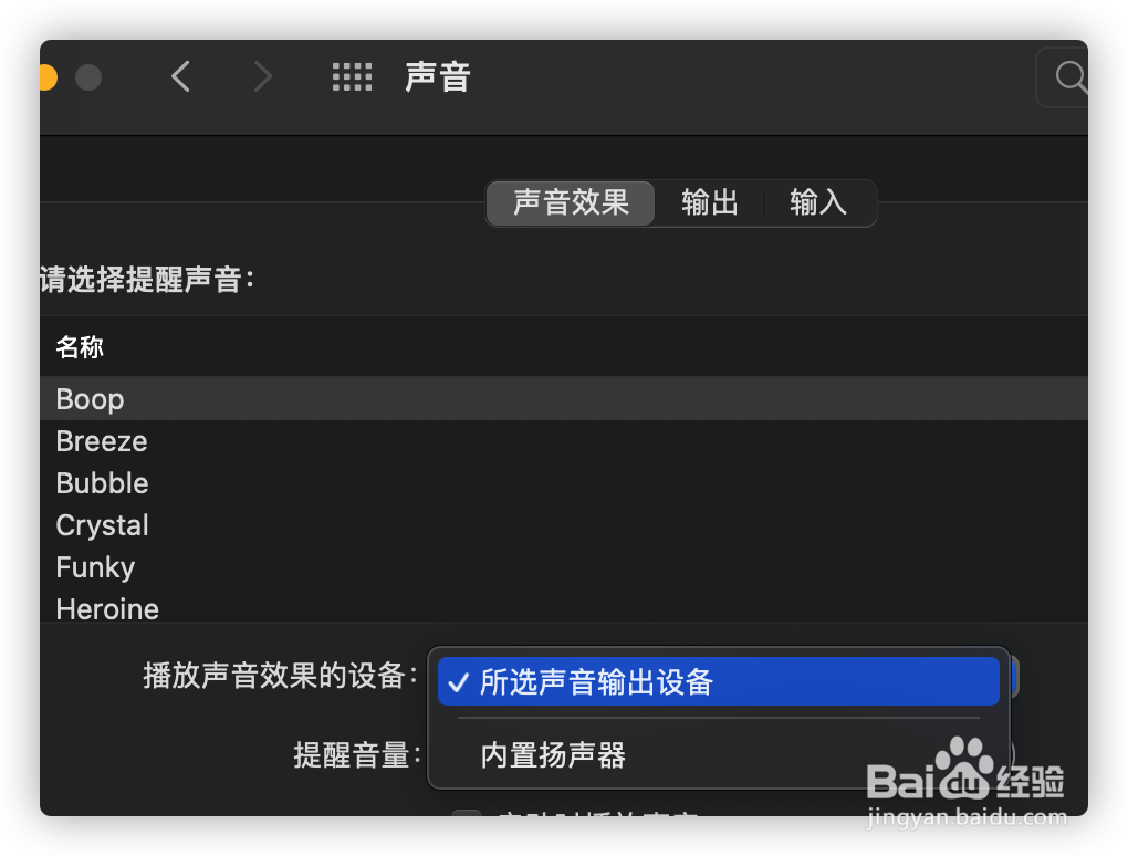 Mac OS Big Sur怎样关闭开机启动音？