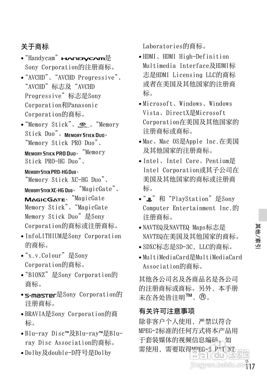 SONY索尼HDR-PJ650E数码摄像机说明书:[12]