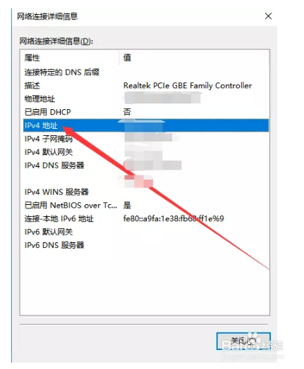 电脑如何修改电脑ip地址