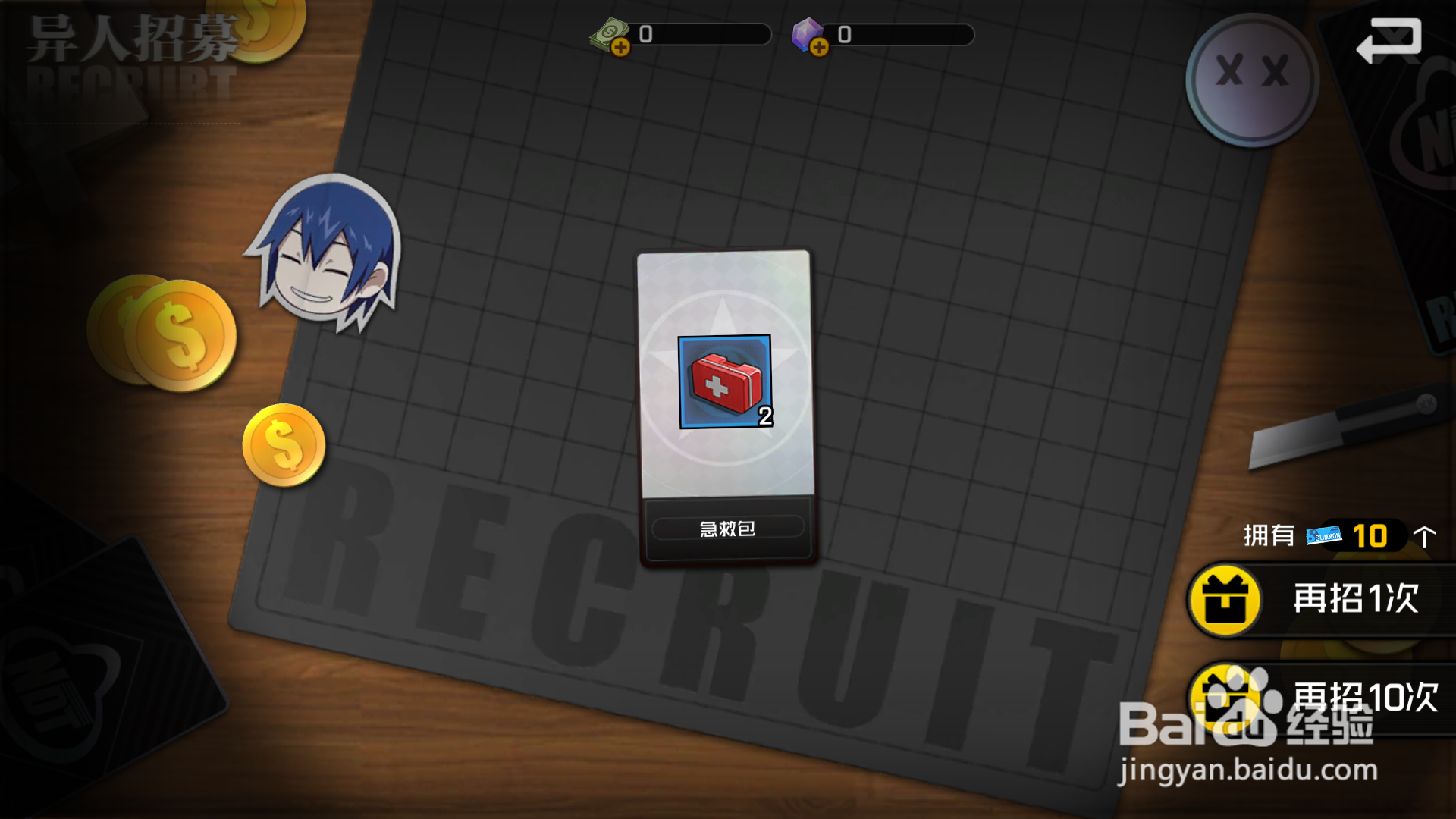 一人之下如何招募攻略