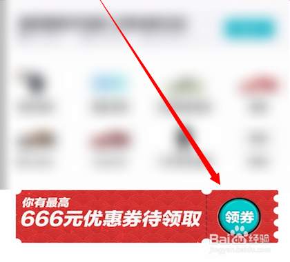 得物怎么领取优惠券