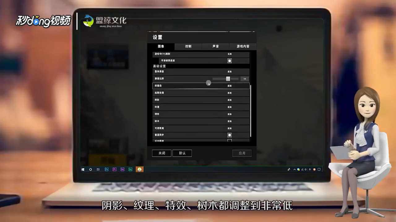 绝地求生韦神画面怎么设置