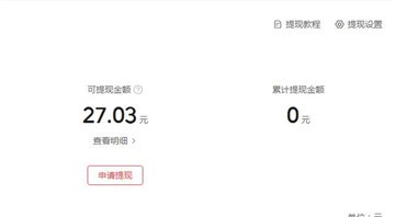 头条号提现设置修改