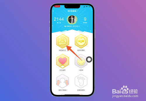 qq身份证在哪看