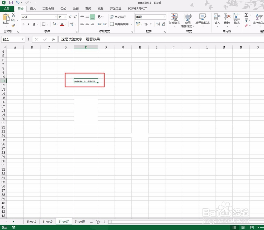 excel2013中如何让文字适应单元格大小