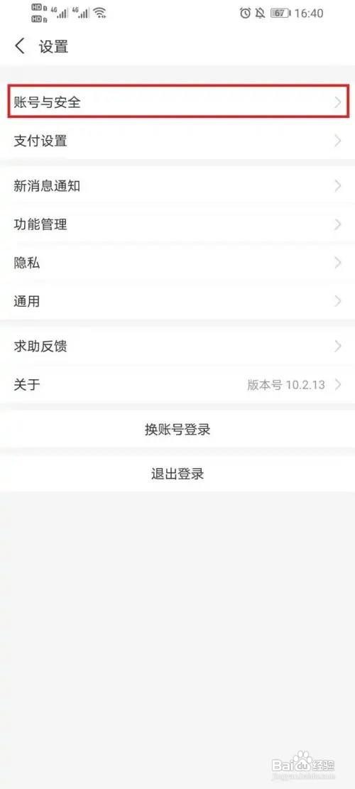 如何才能在支付宝上查询相对应的淘宝会员名