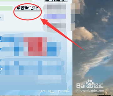 证券密码忘记怎么办