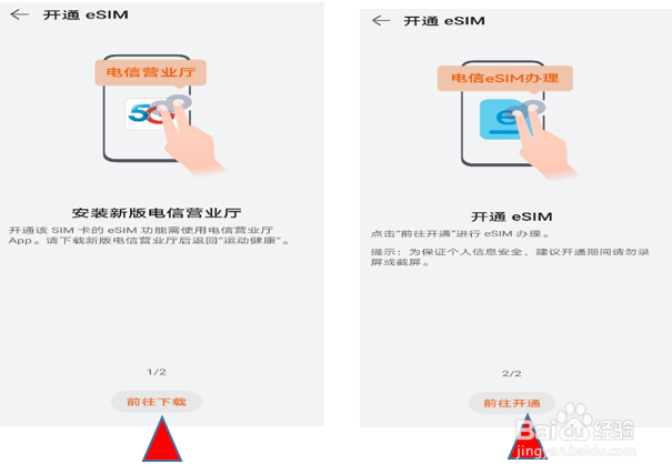 华为watch3 esim卡怎么开通，开通方法流程介绍