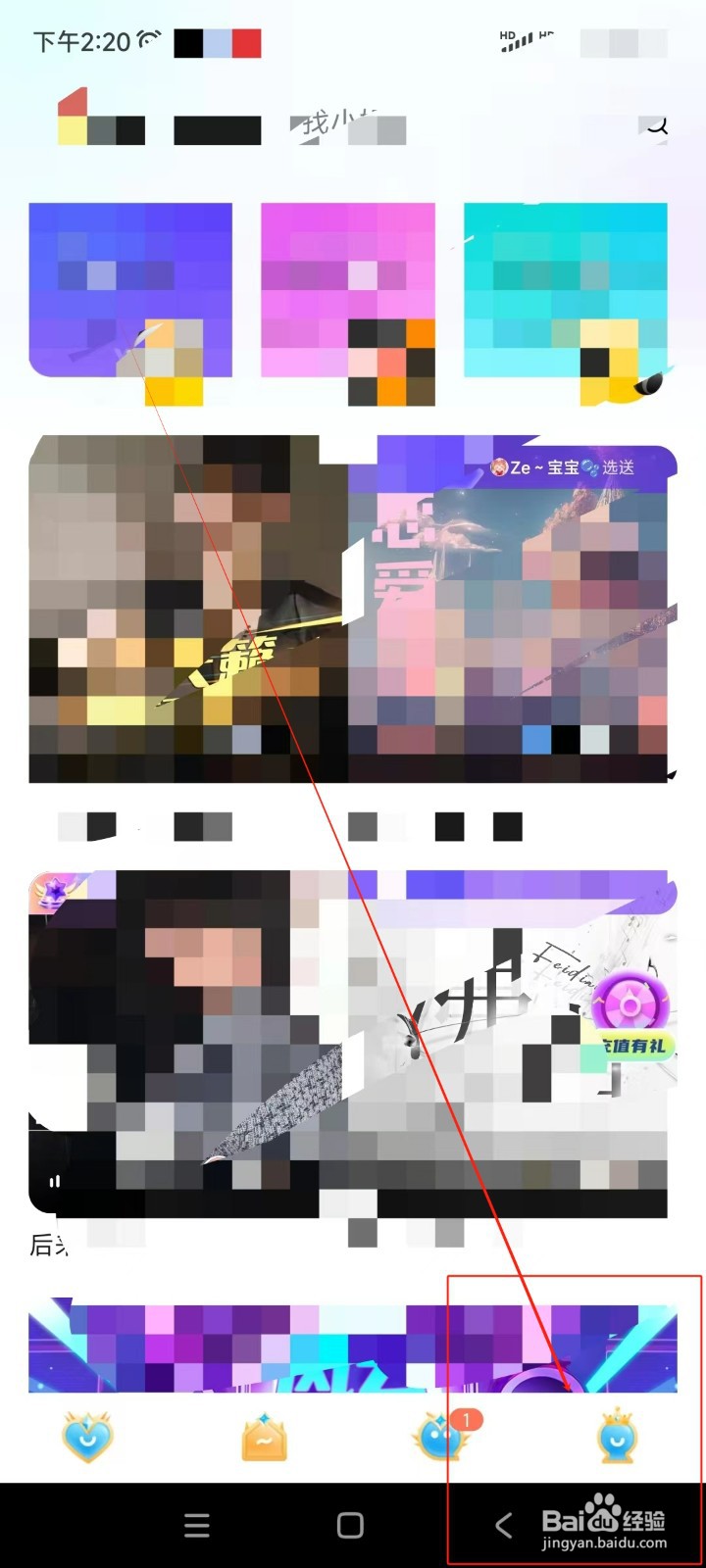 PP如何设置送出礼物不展示礼物冠名功能