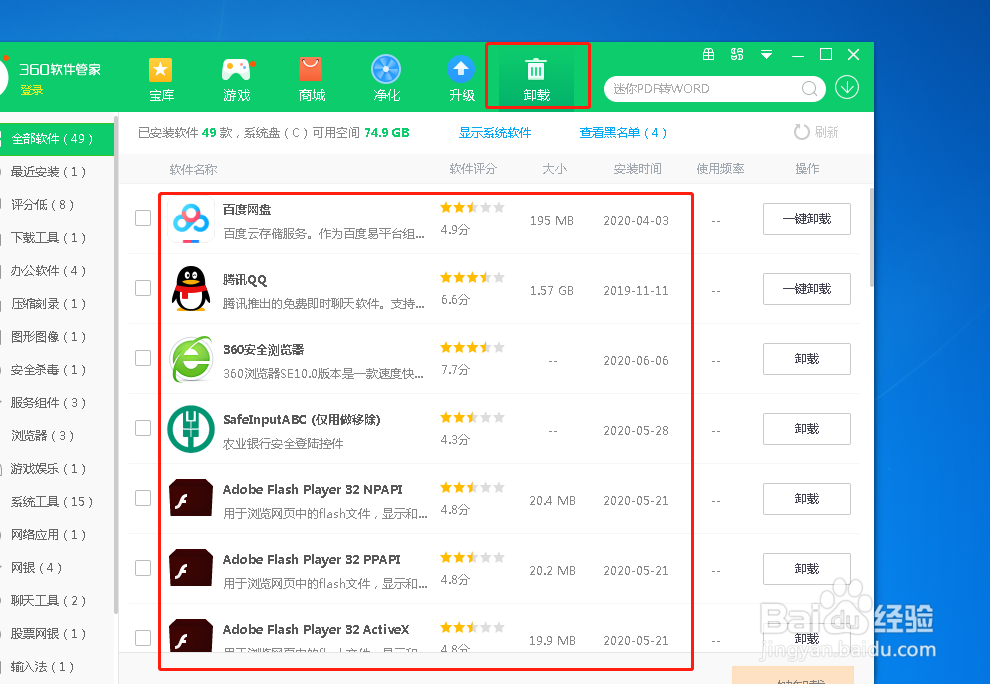 卸载360电脑会变快吗