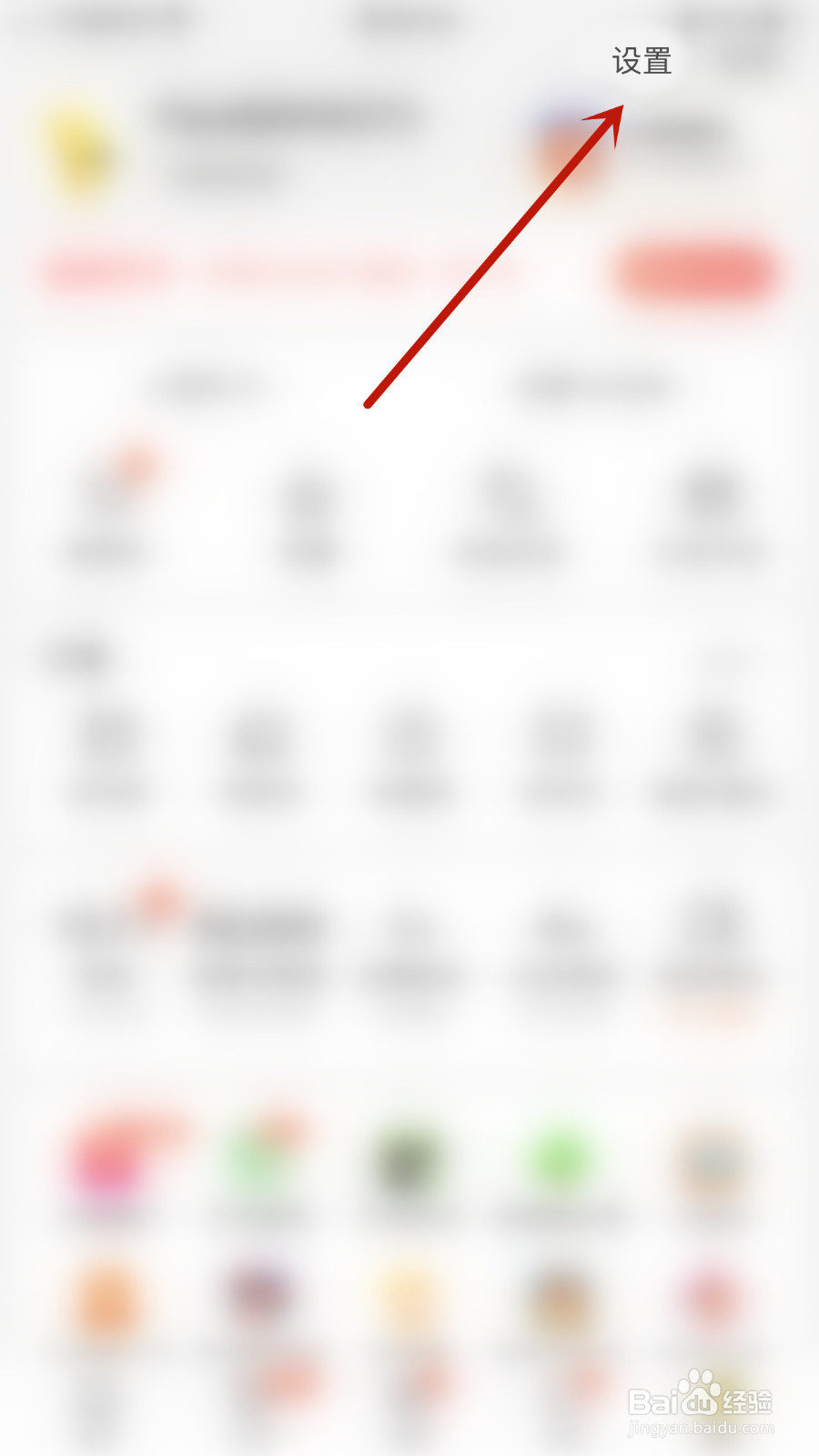 美团怎么开启骑手录音权限