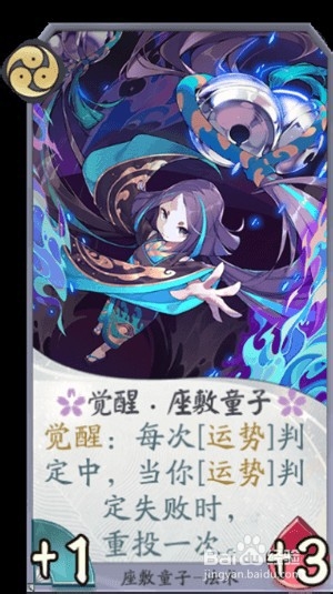 《阴阳师：百闻牌》座敷童子-式神全攻略