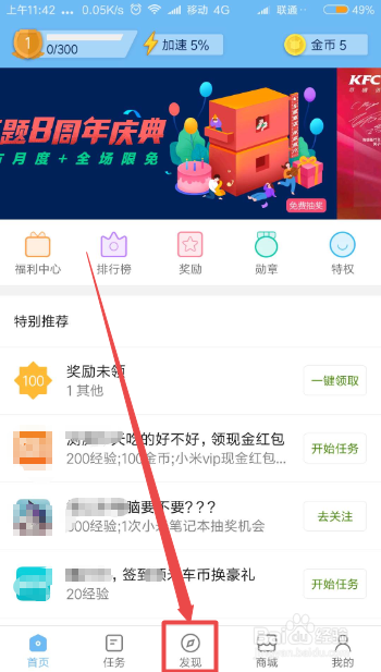 怎么统计每天使用手机多长时间