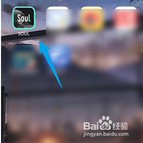 如何去戳SOUL的泡泡