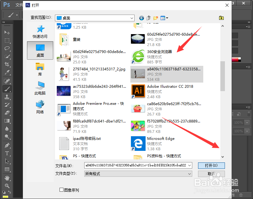 PS怎么快速将人物移动位置