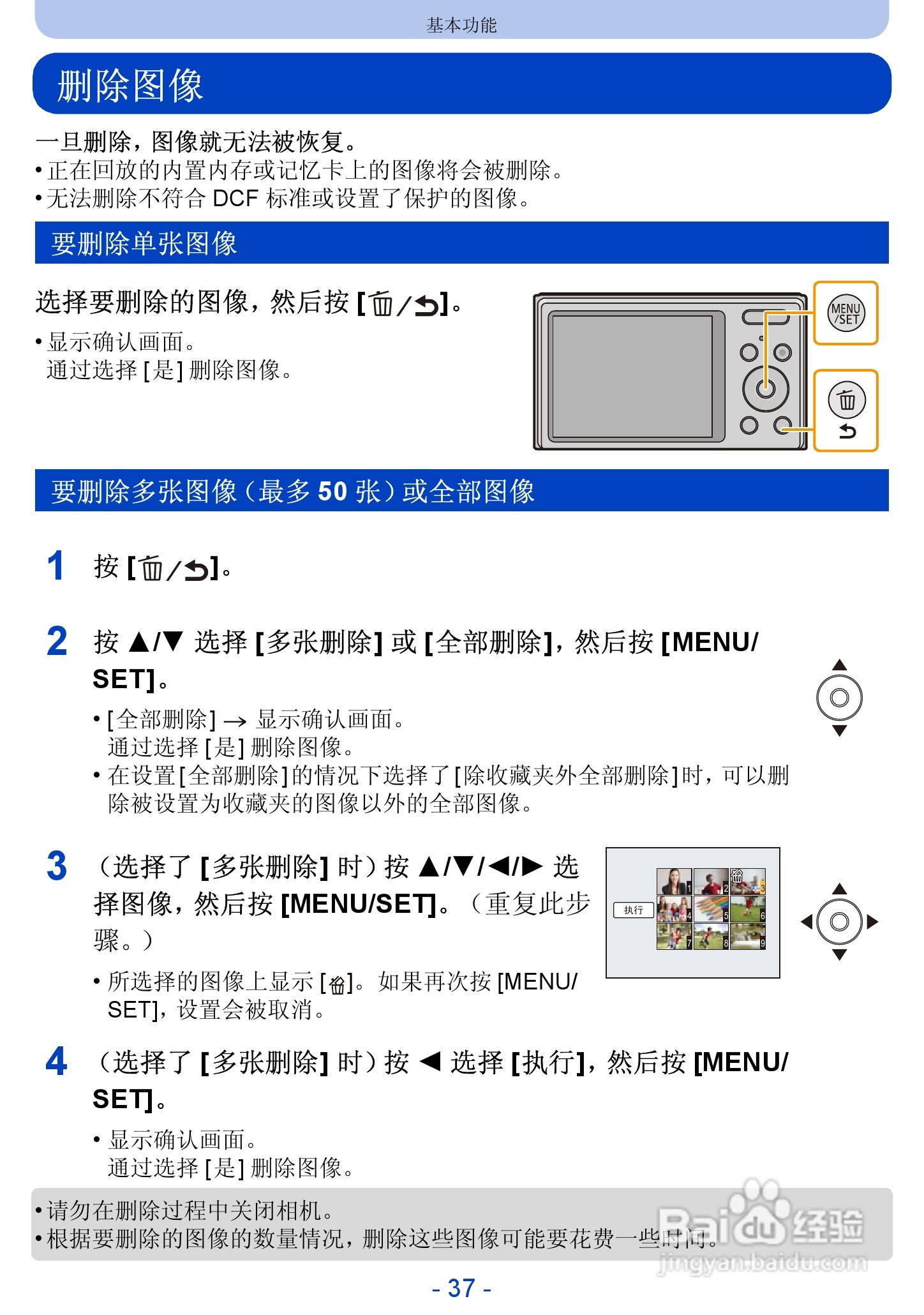 松下DMC-FH10数码相机使用说明书:[4]