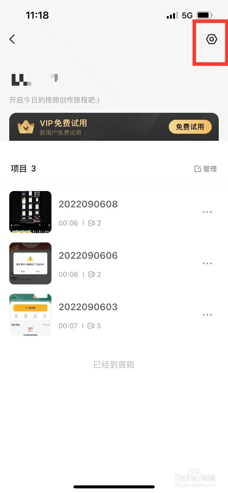 小影如何开启深夜模式