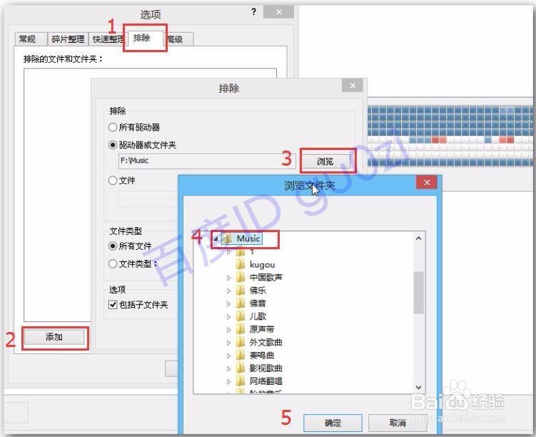 用什么软件进行磁盘碎片整理好