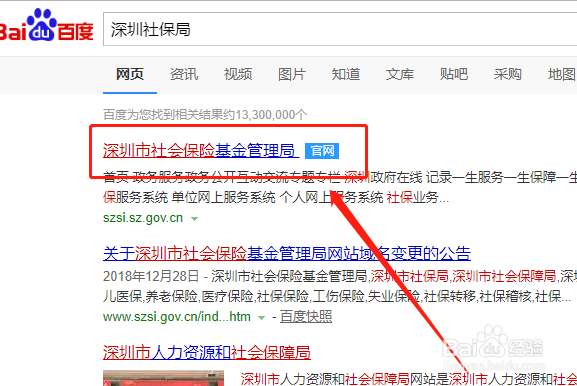 如何查询个人社保编号