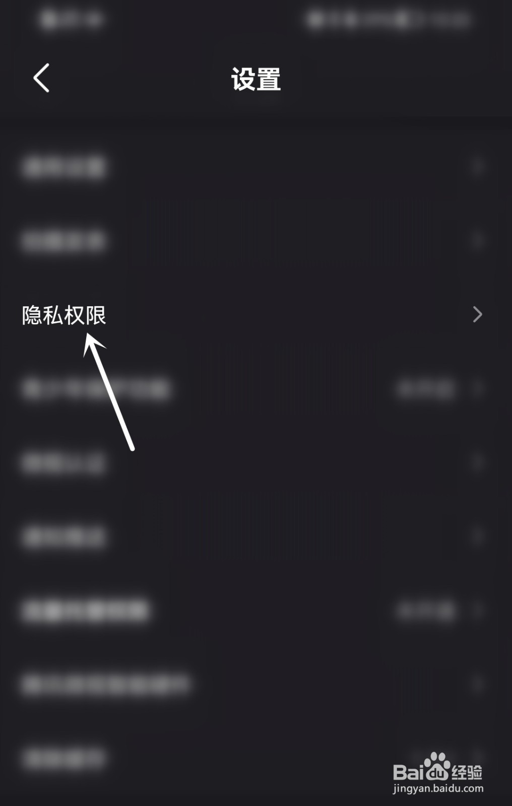 微视怎么开启一键防护