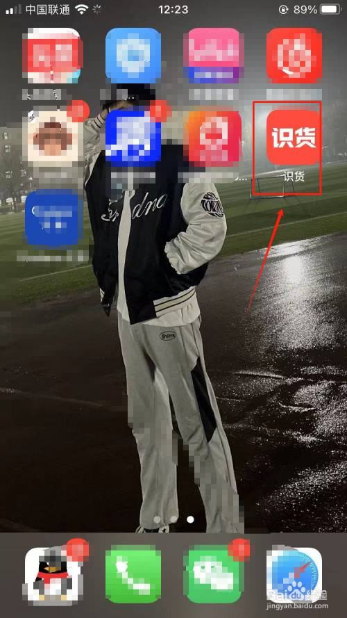 识货app如何联系人工客服