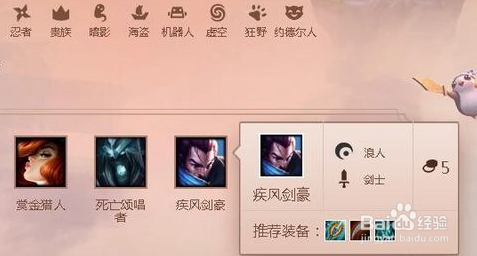 英雄联盟云顶之奕五星英雄有哪些,官方怎么出装